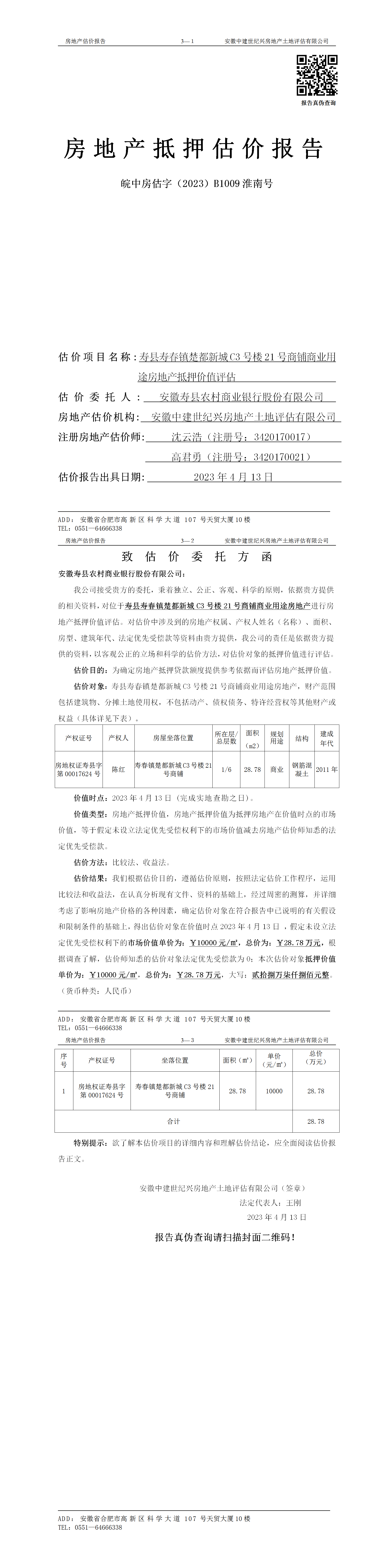 Section image
