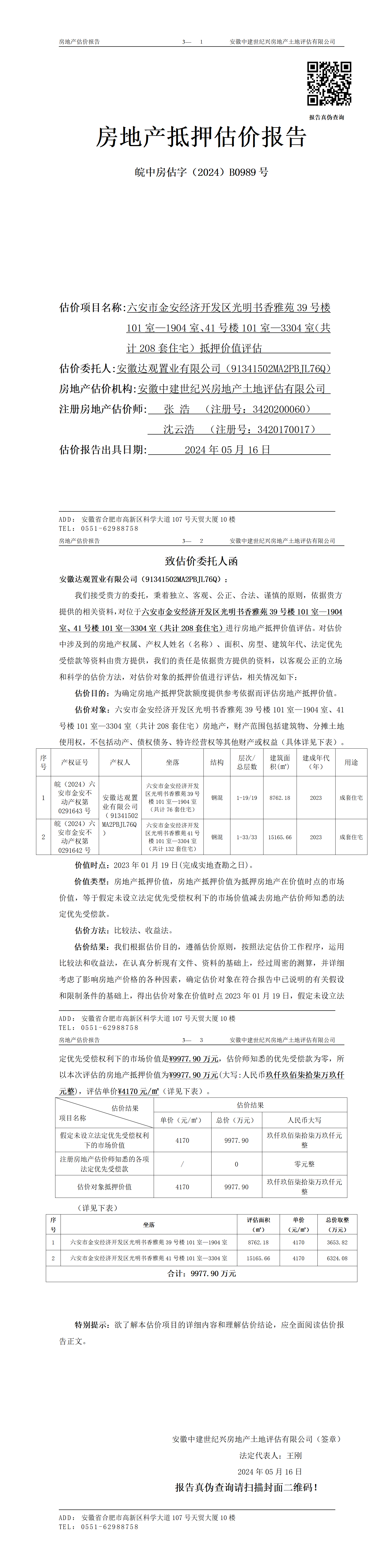 Section image