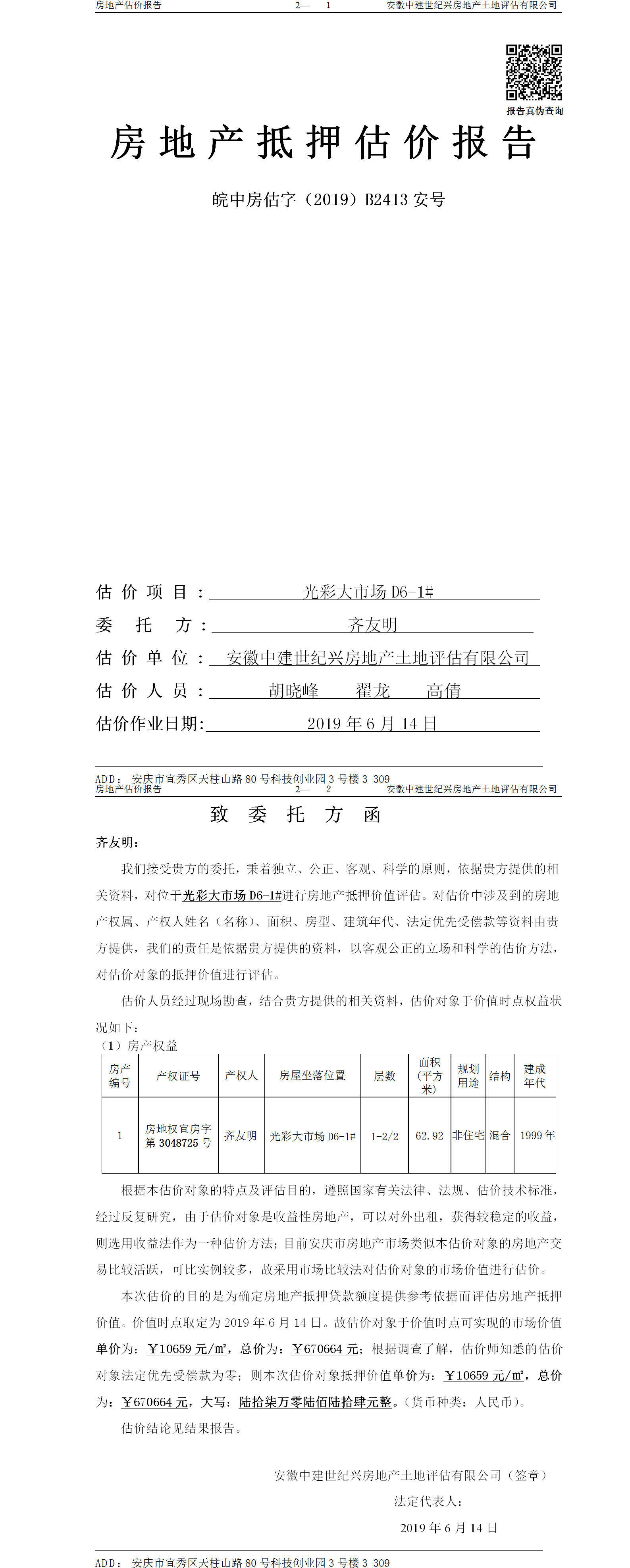 Section image