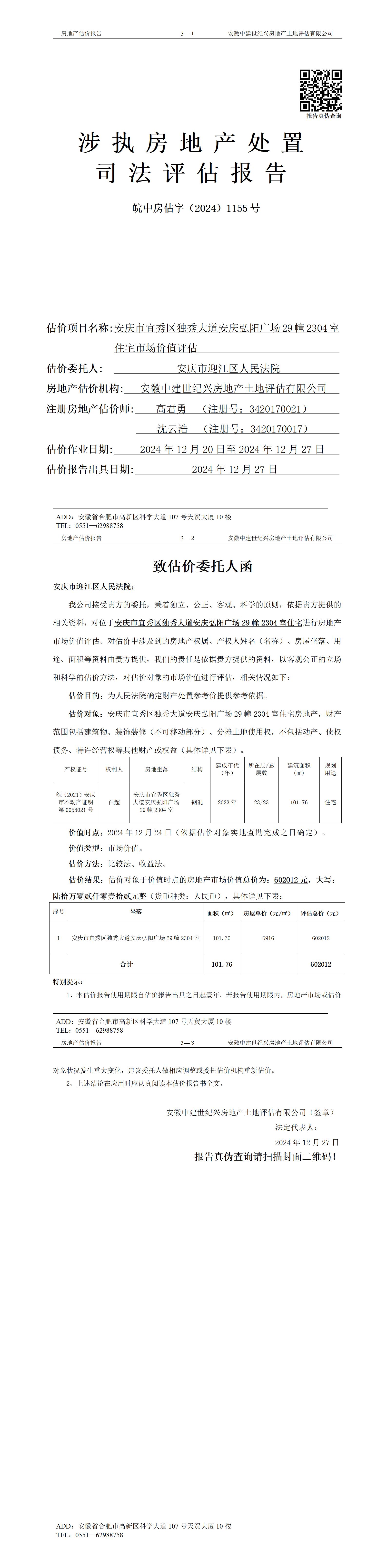 Section image