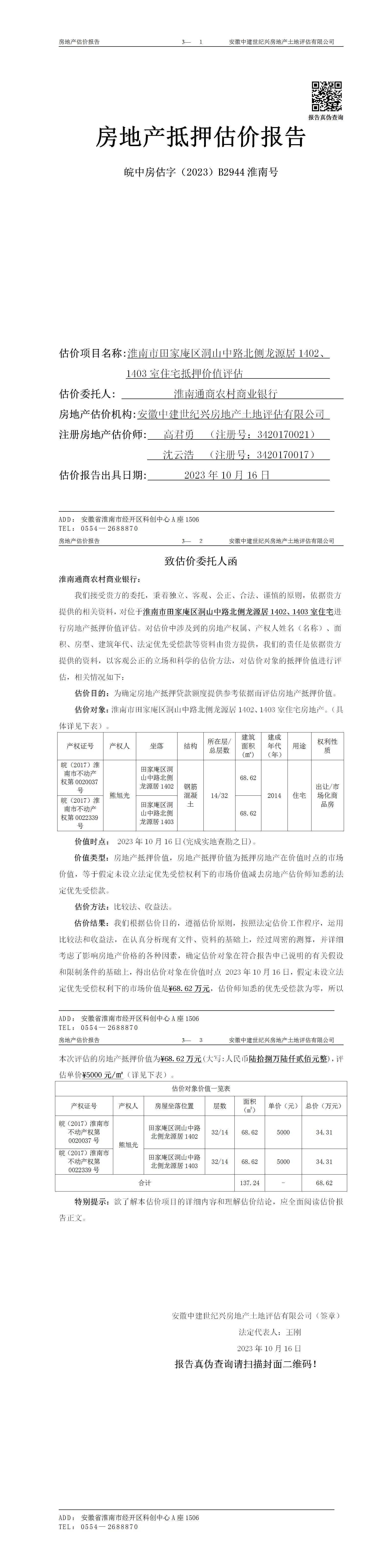 Section image