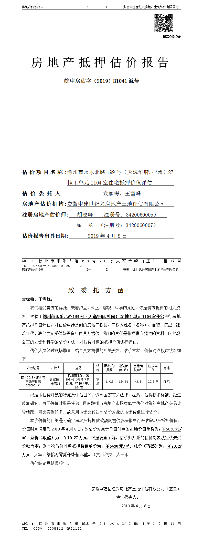 Section image