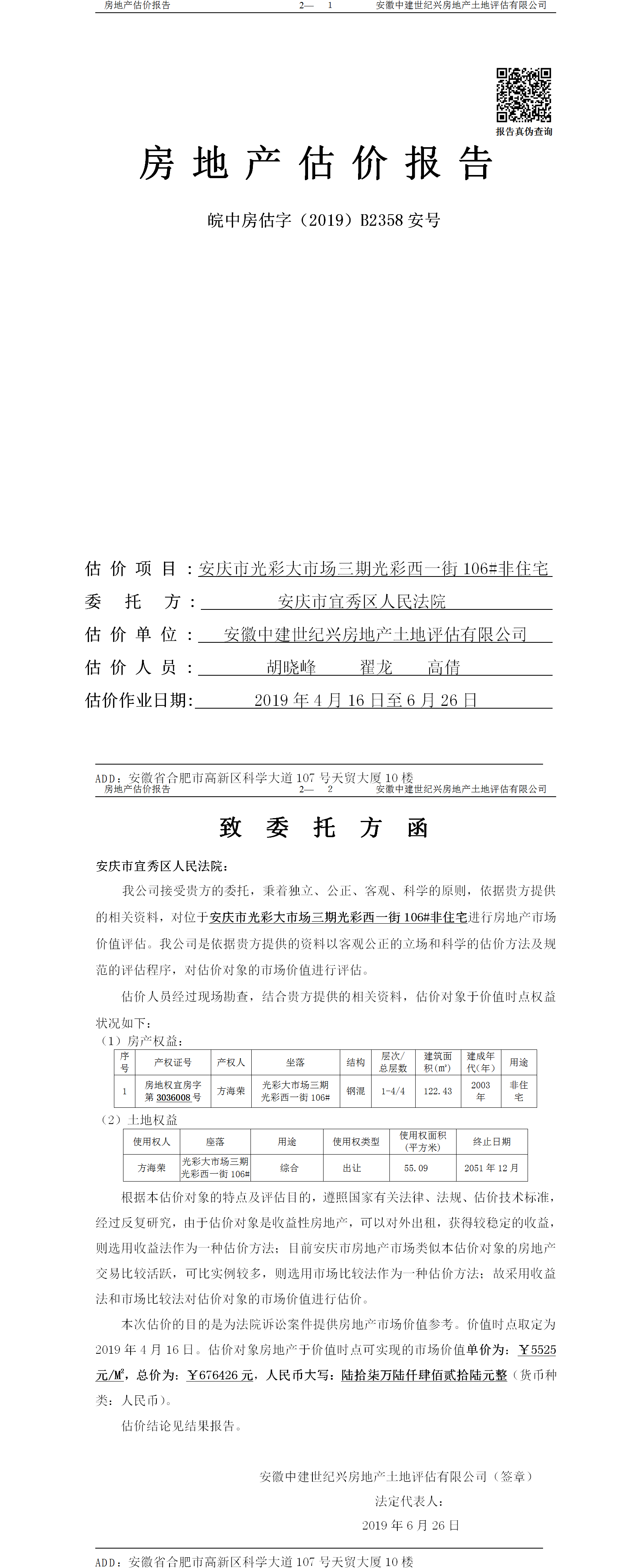 Section image