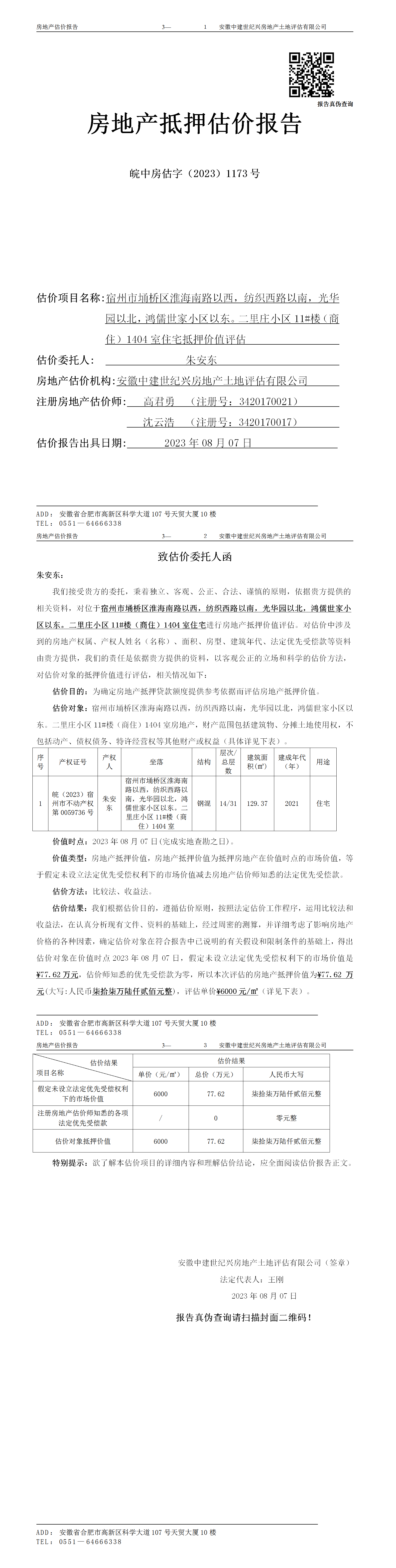Section image