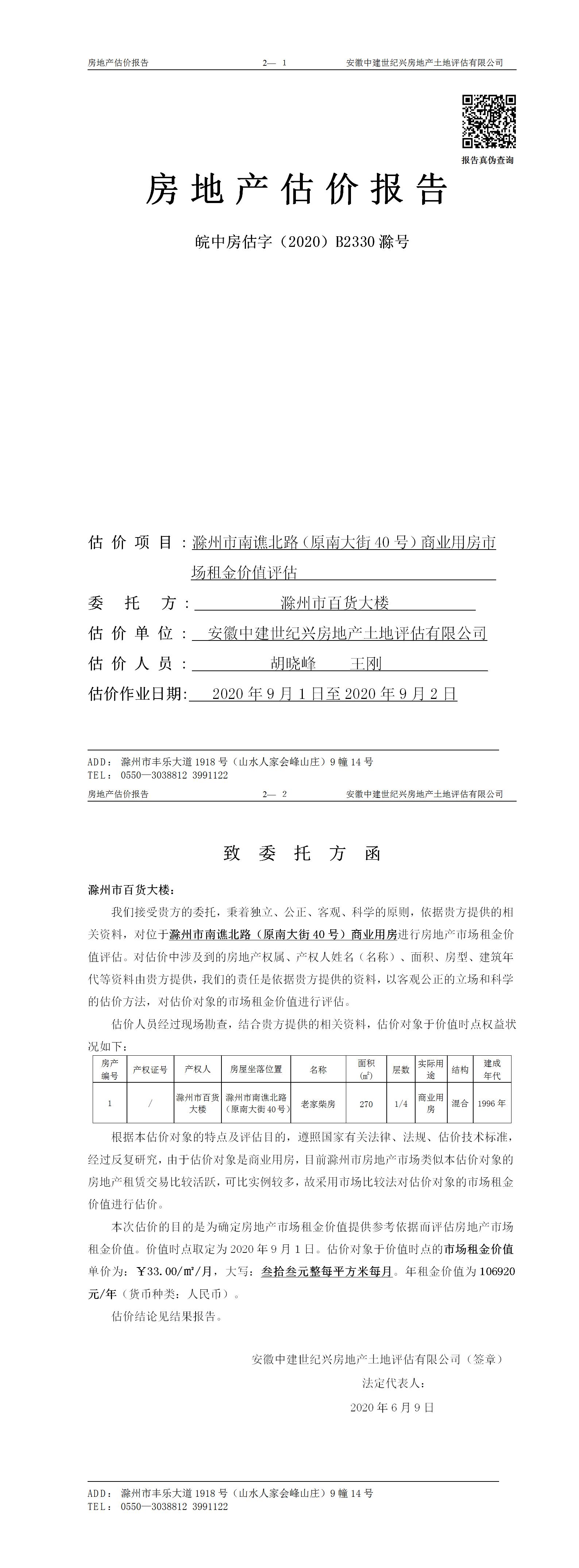 Section image