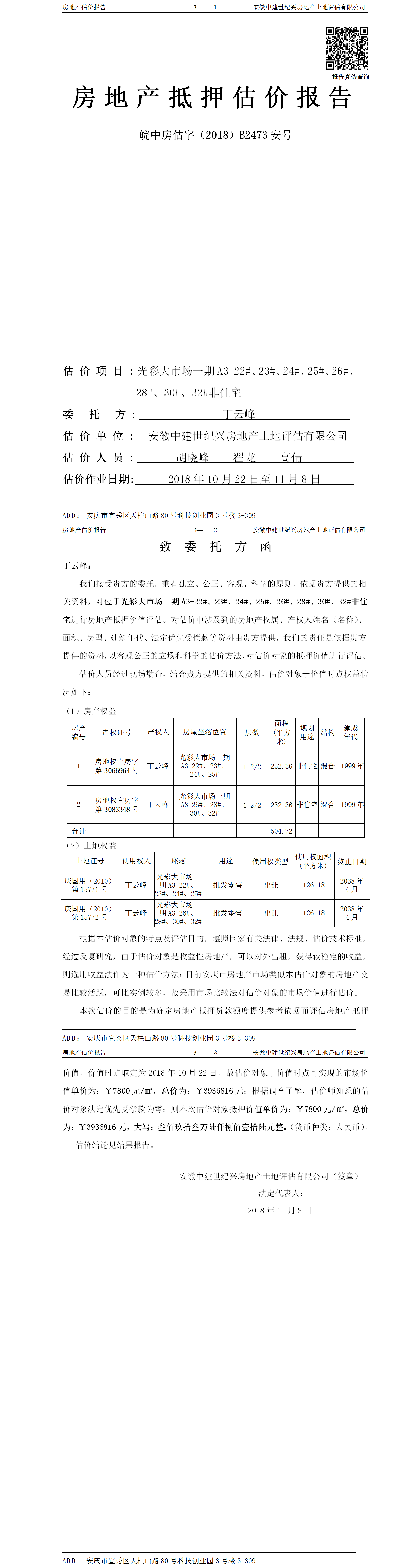 Section image
