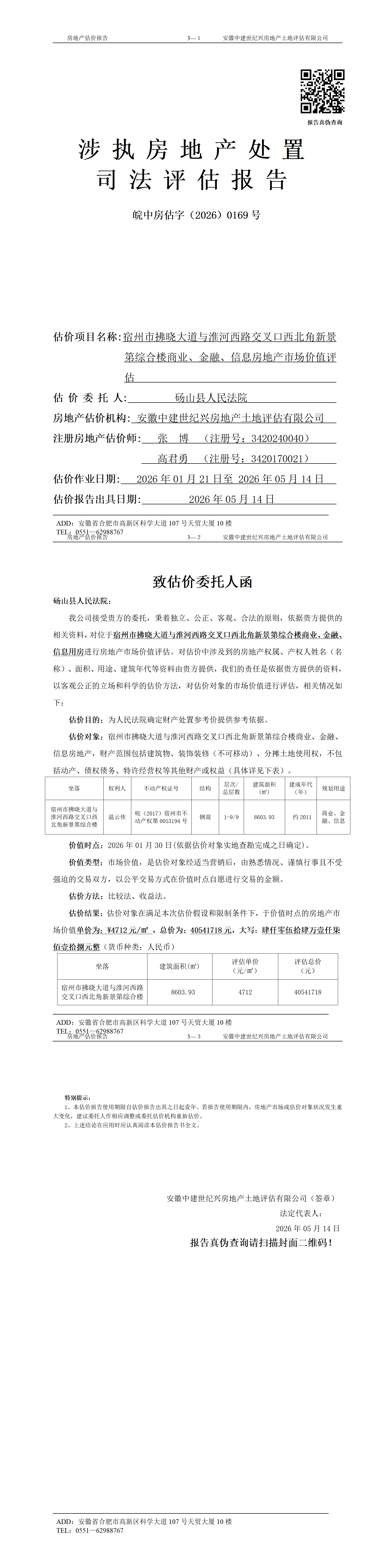Section image