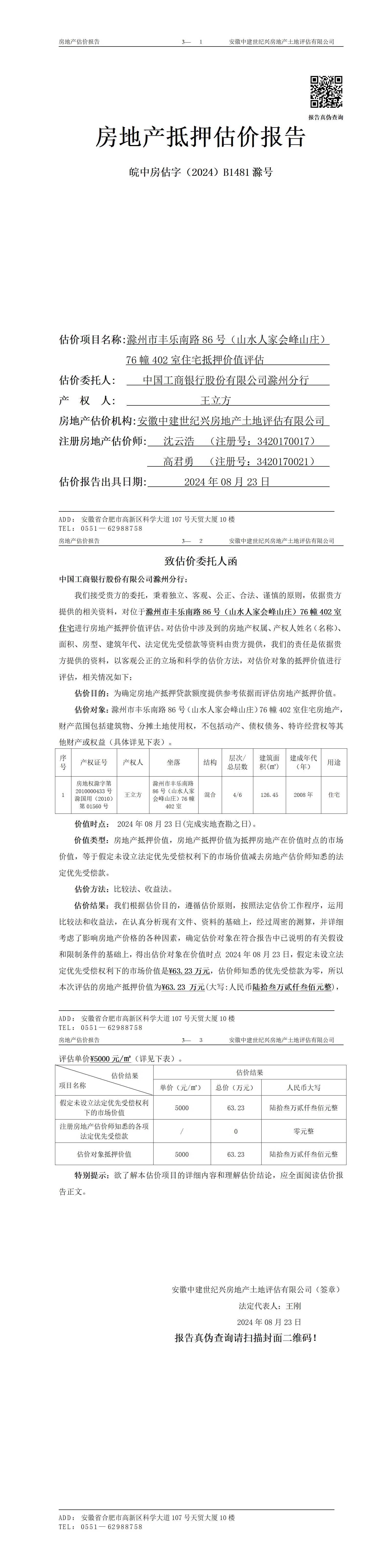 Section image