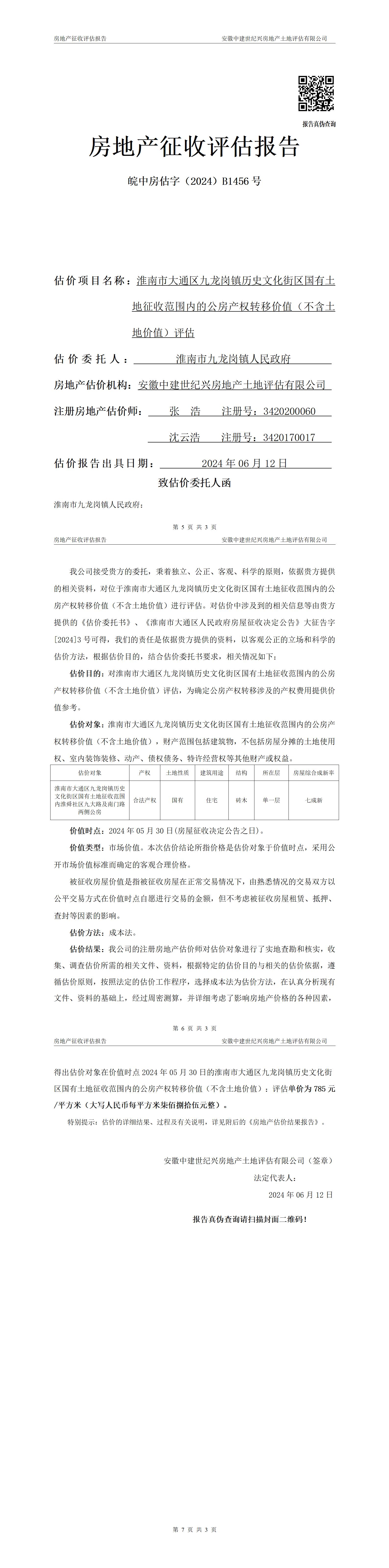 Section image