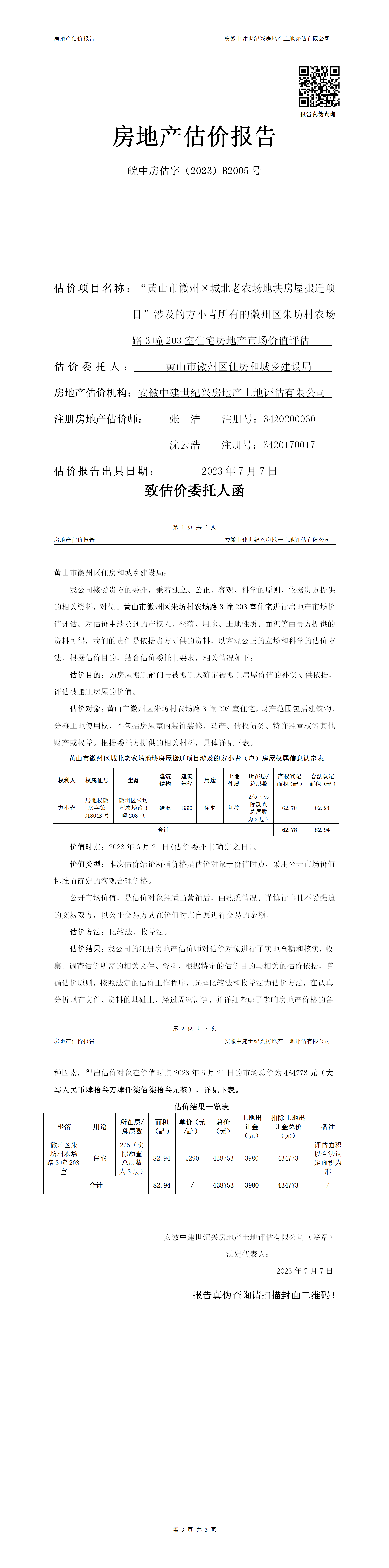 Section image