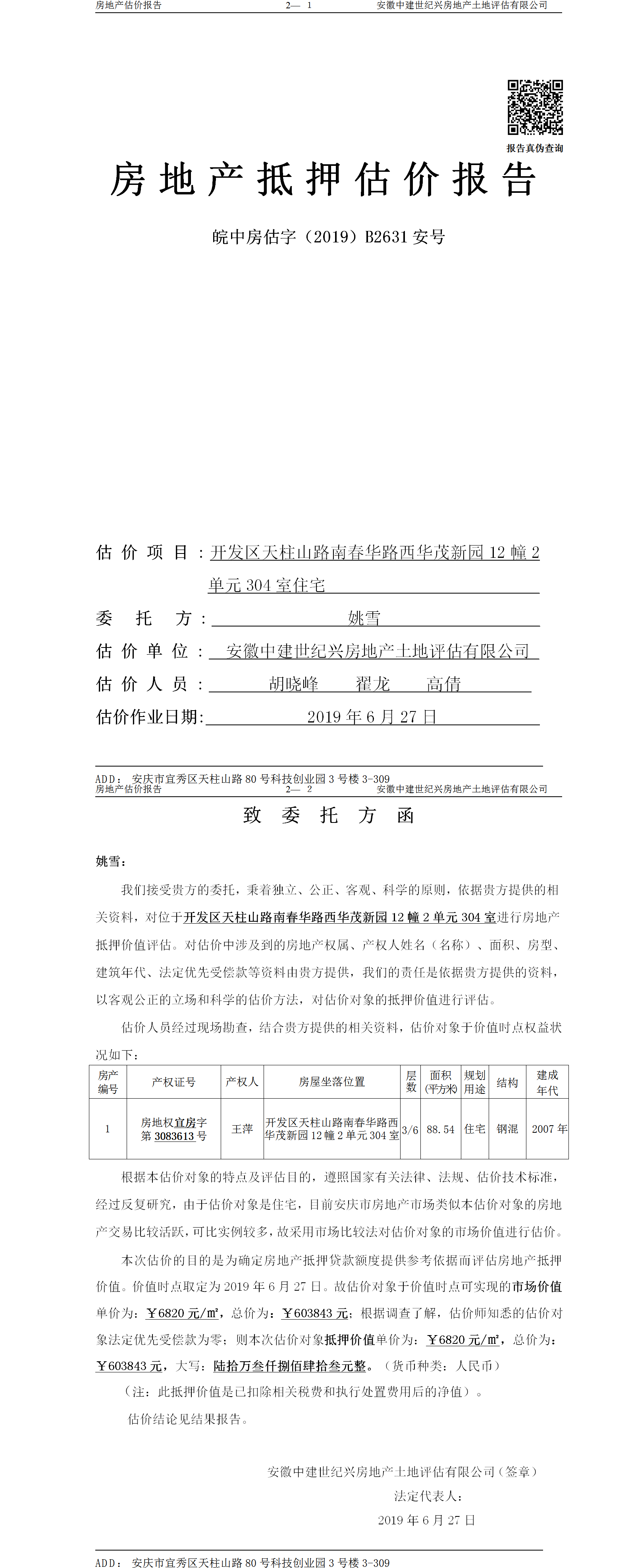 Section image