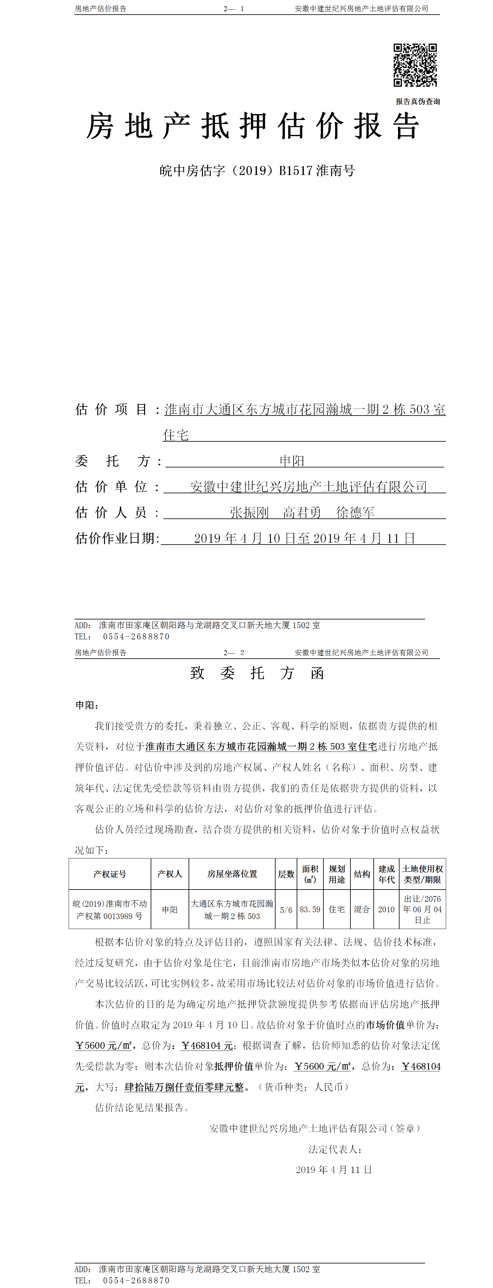 Section image