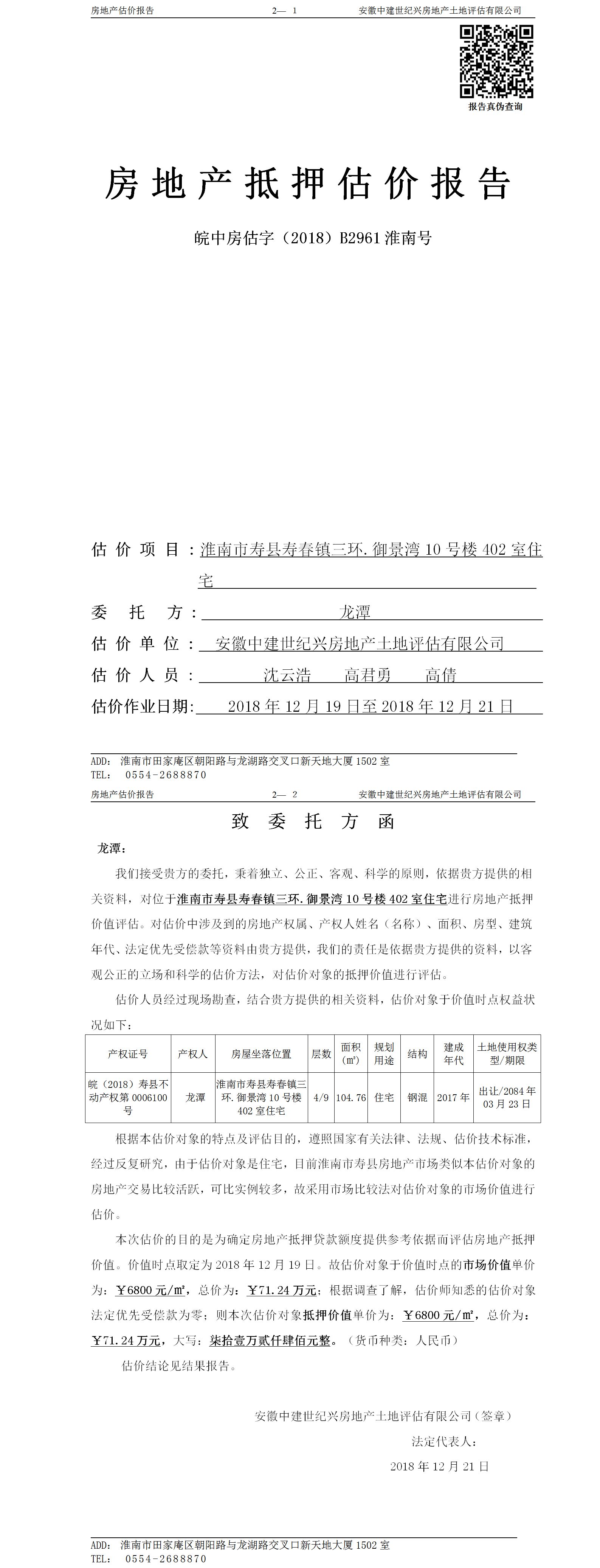 Section image