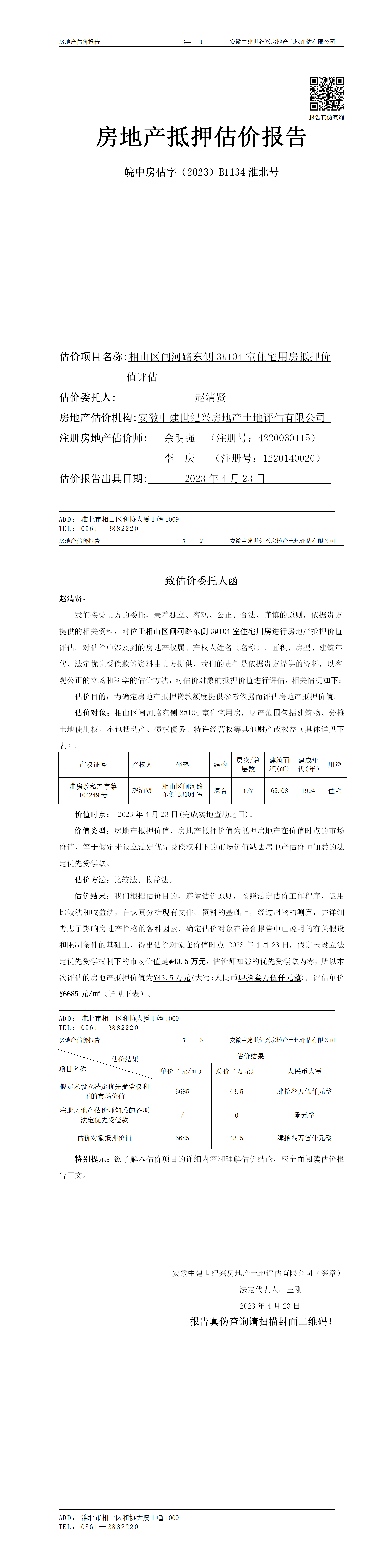 Section image