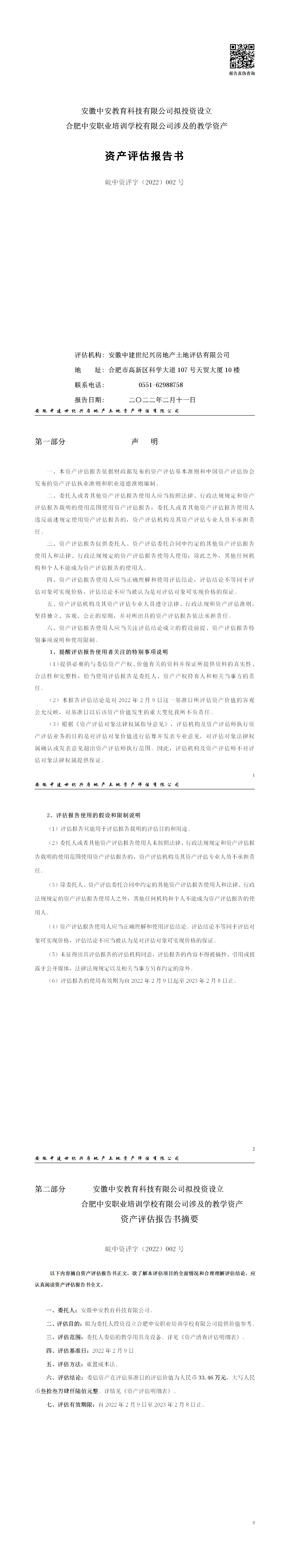 Section image