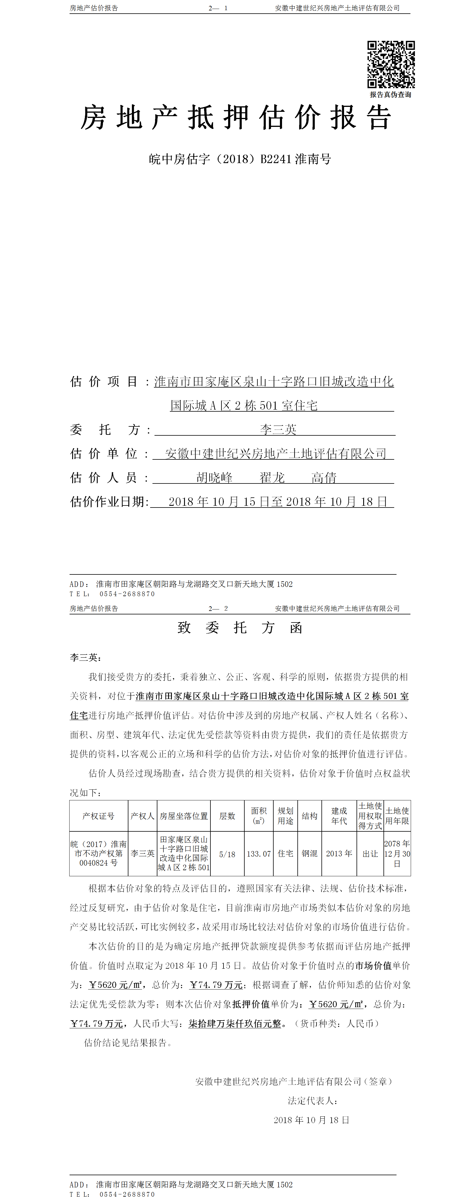 Section image