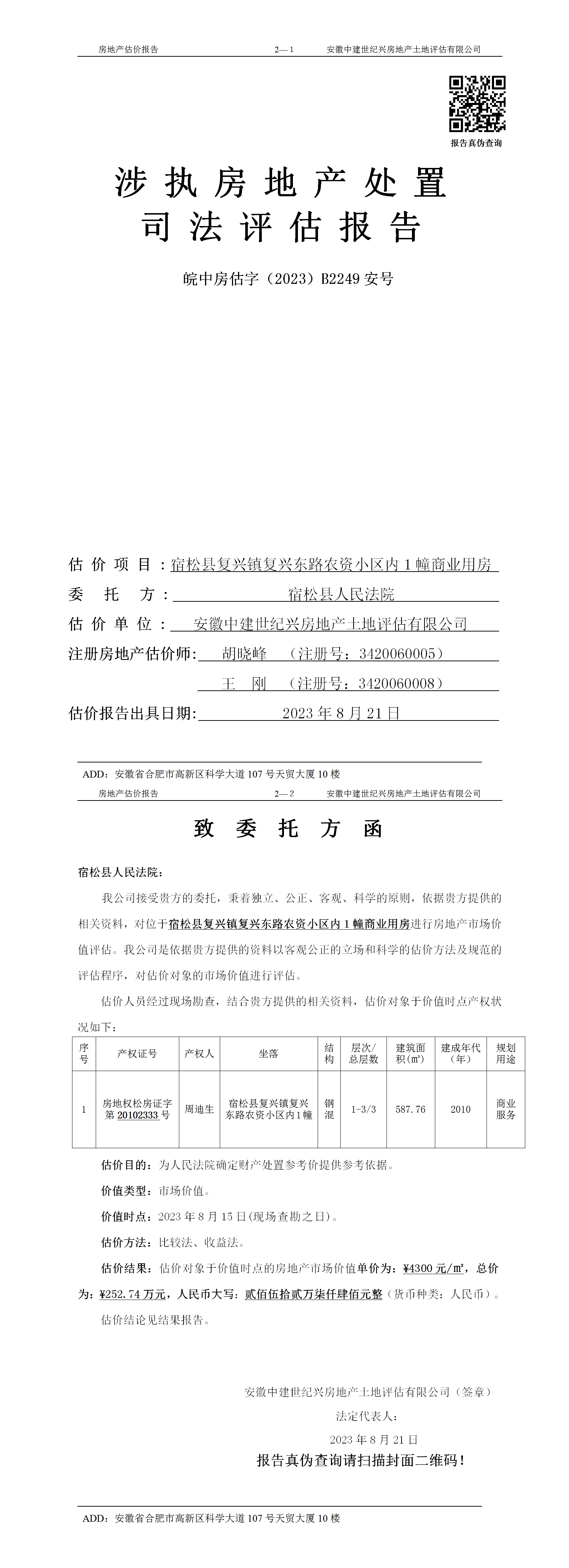 Section image