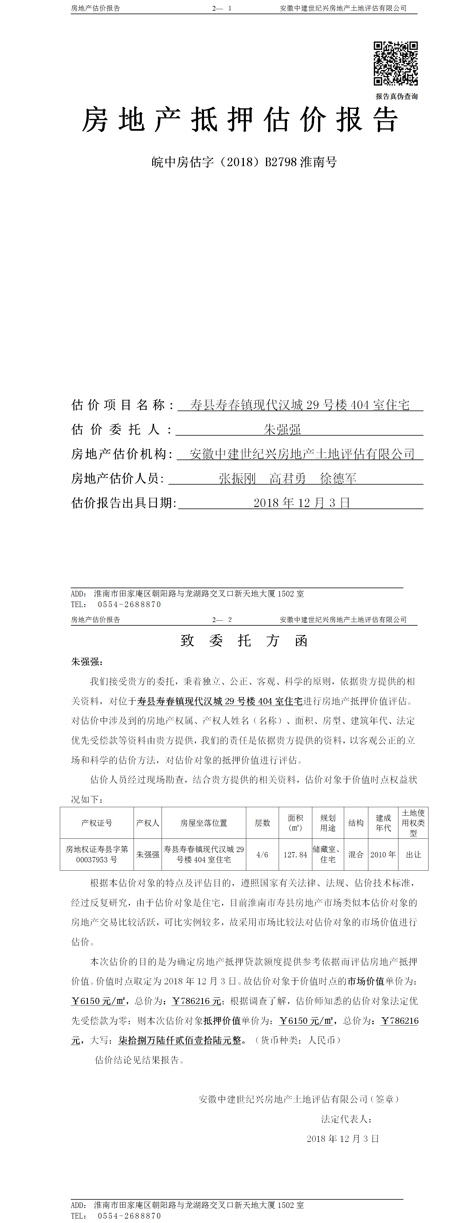 Section image
