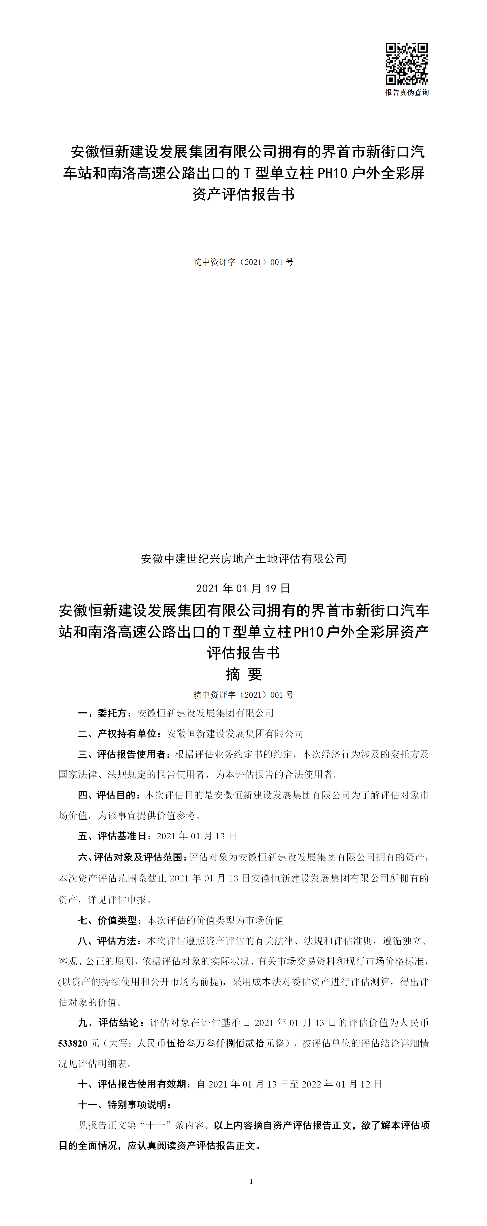 Section image