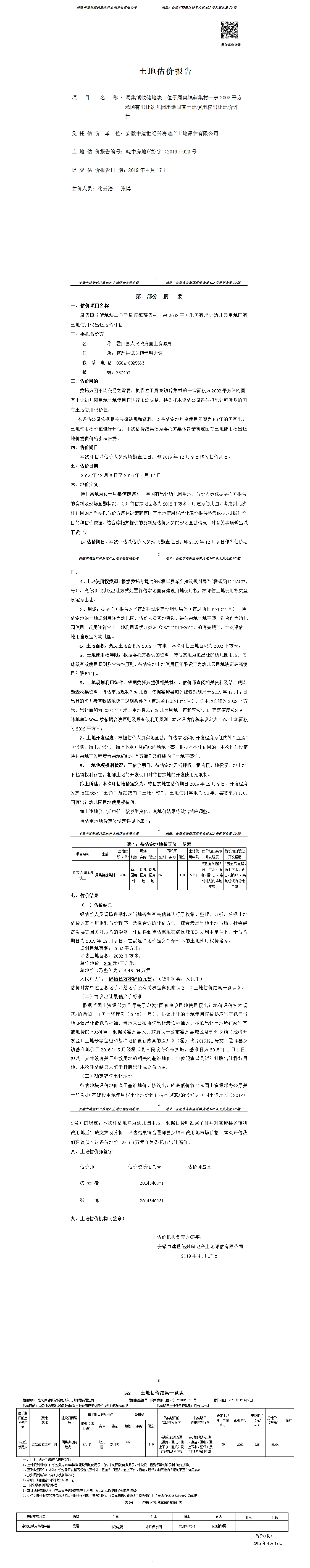 Section image