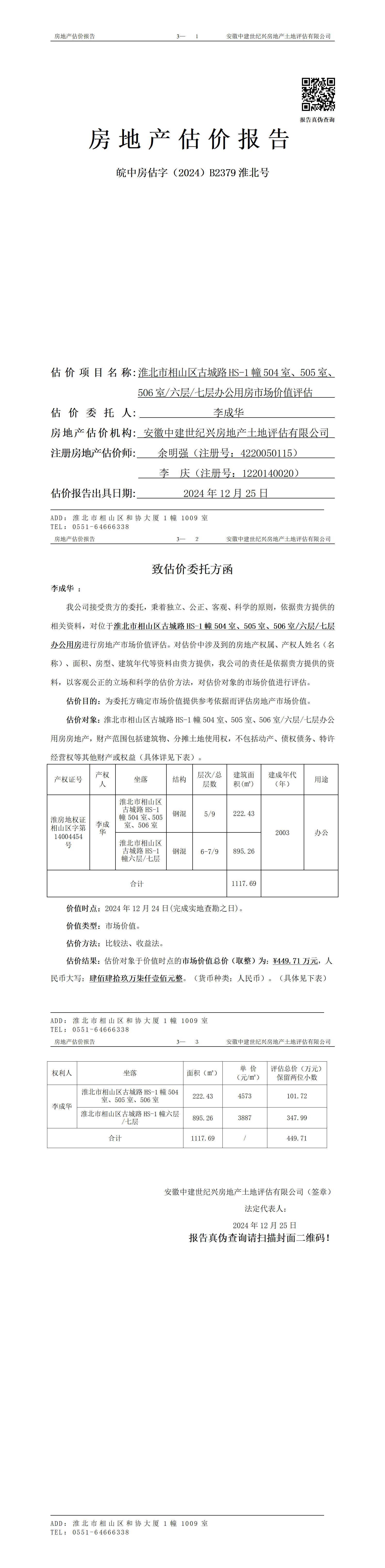 Section image