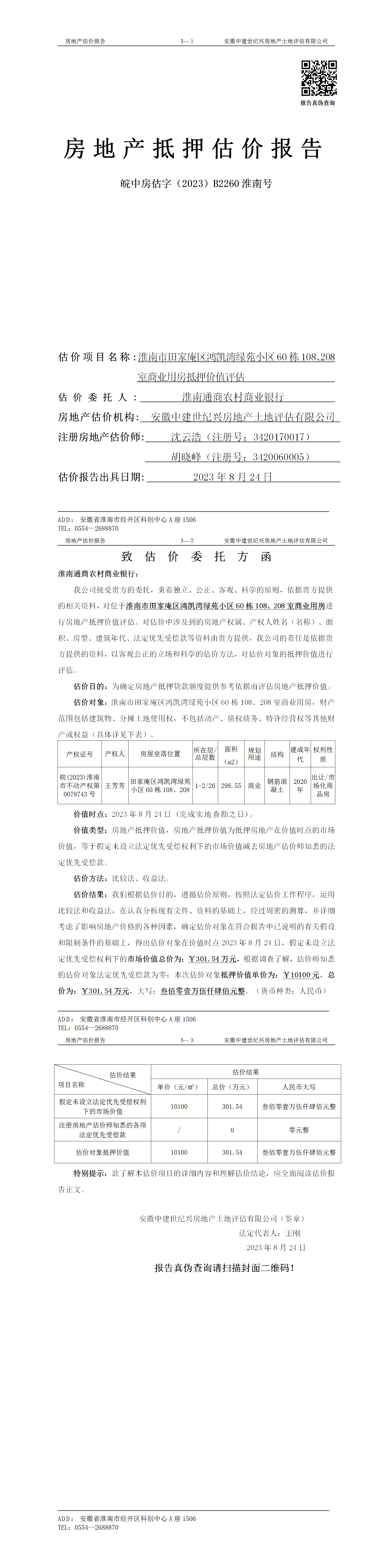 Section image
