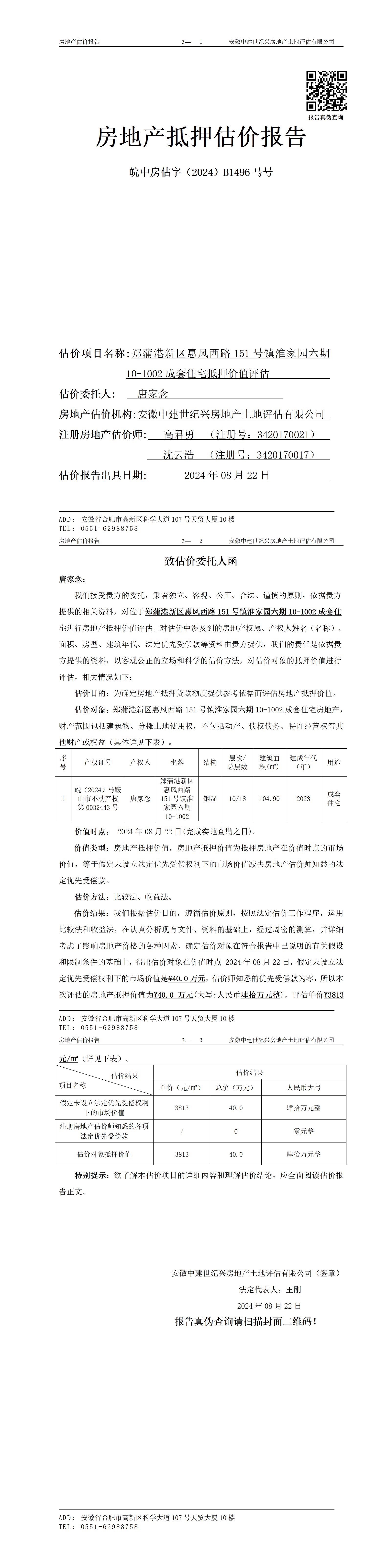 Section image