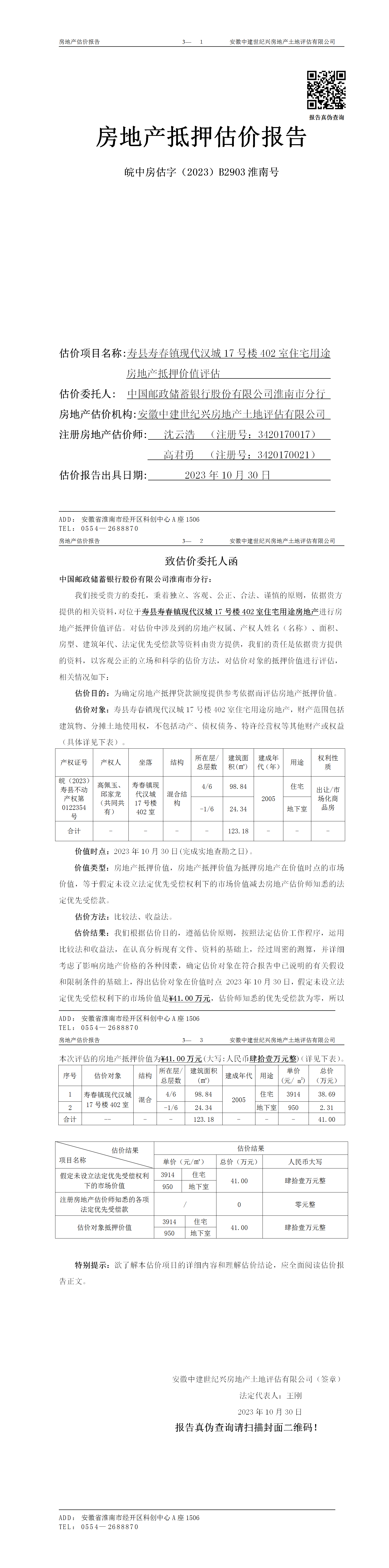 Section image