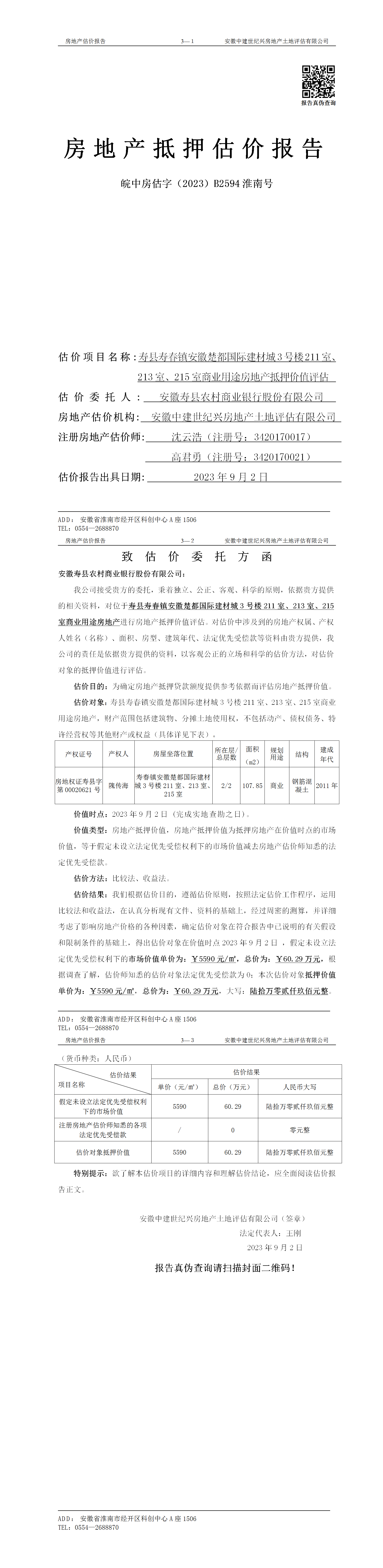 Section image