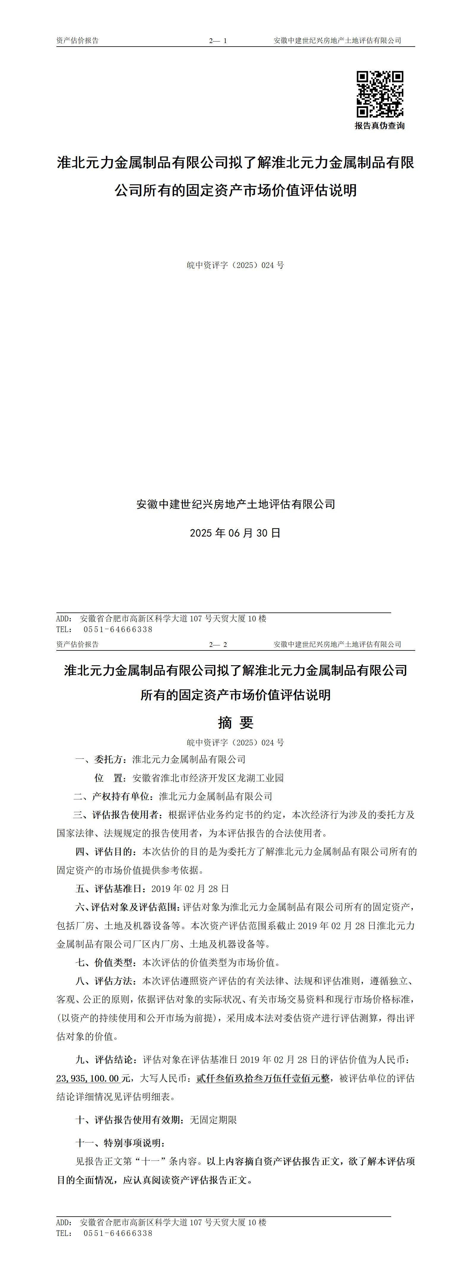 Section image