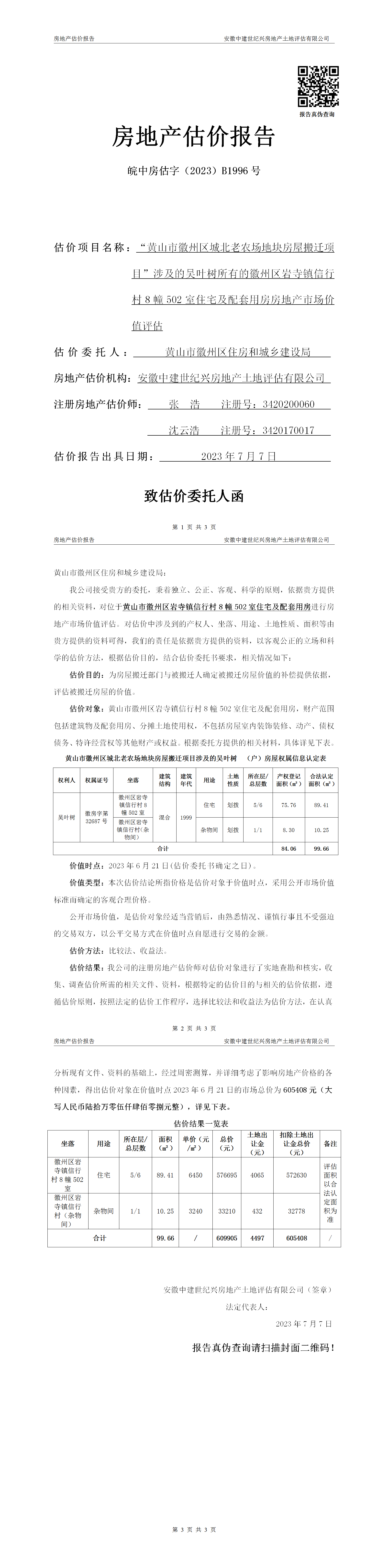Section image