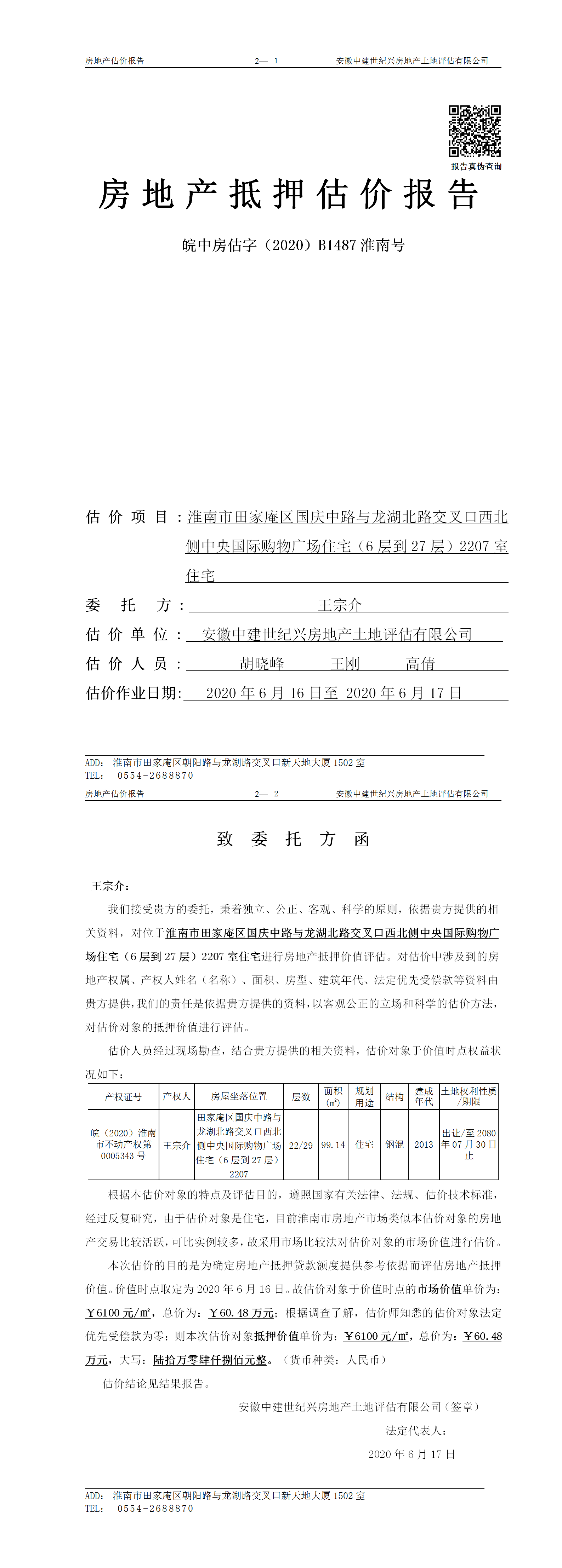 Section image