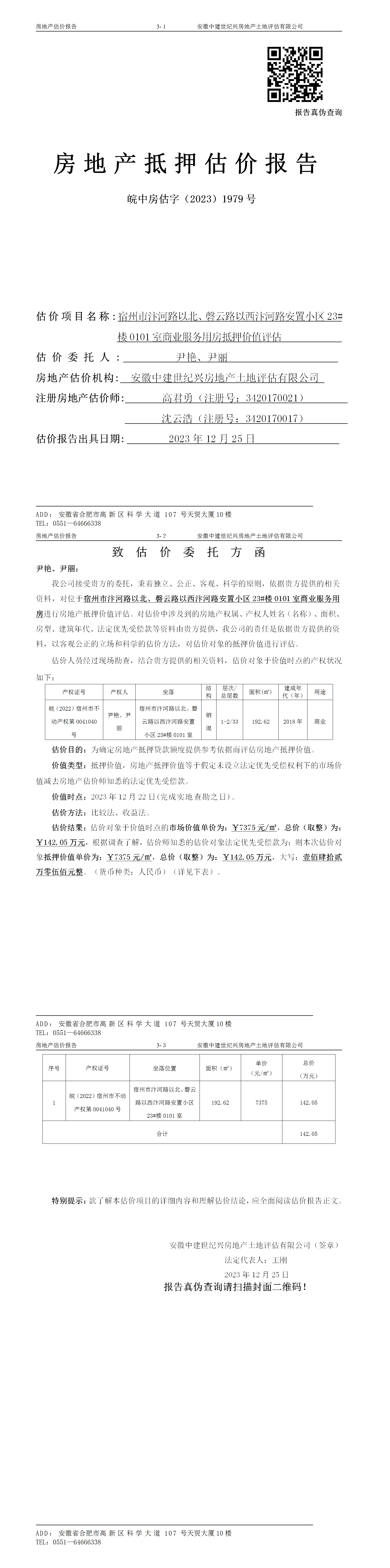 Section image