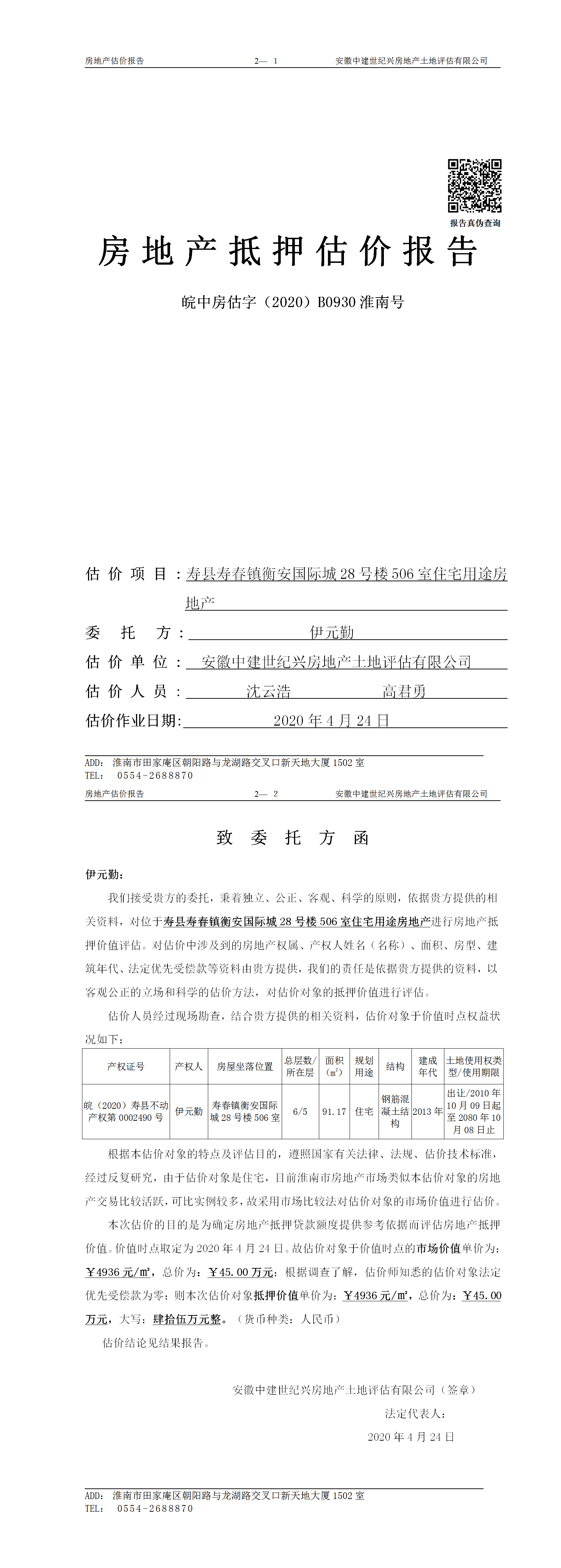 Section image