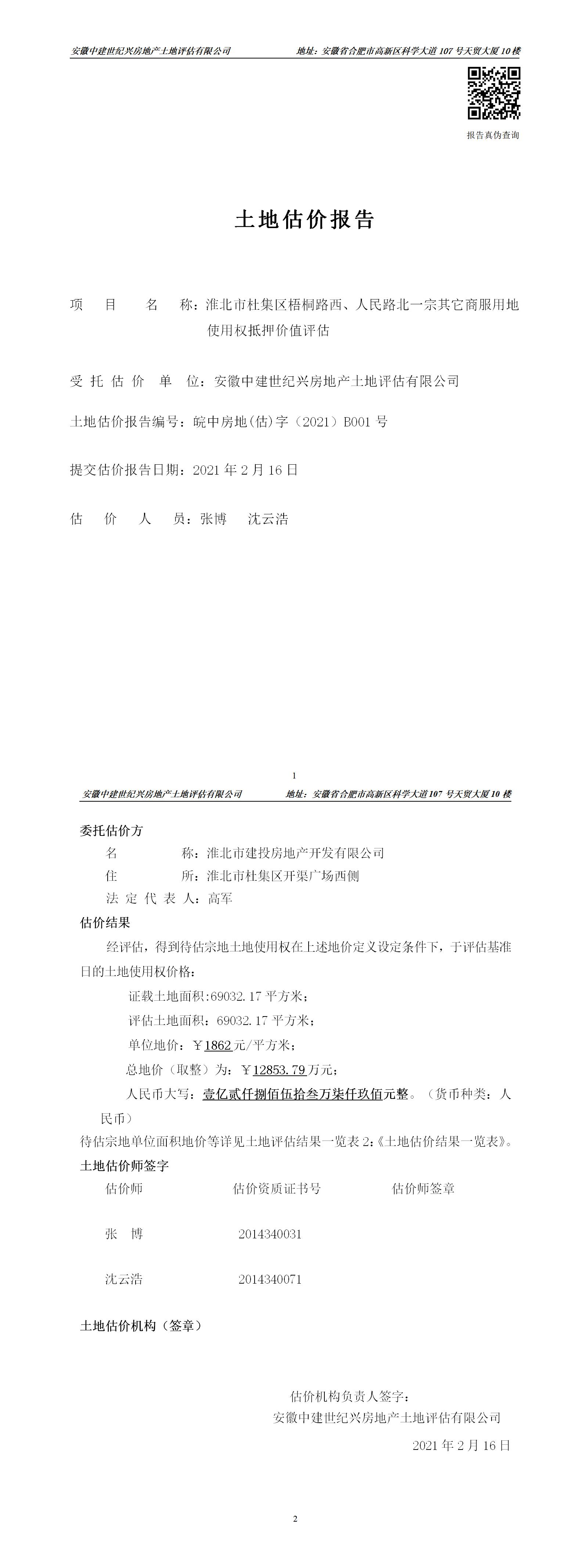 Section image