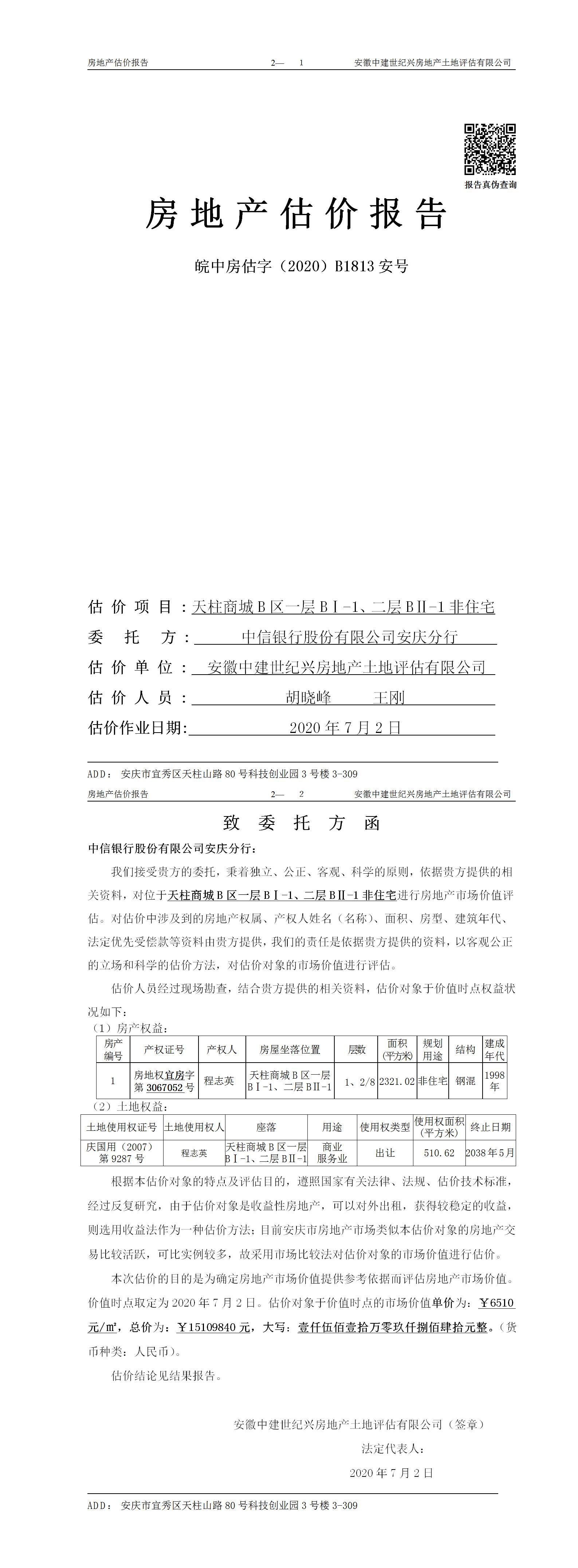 Section image