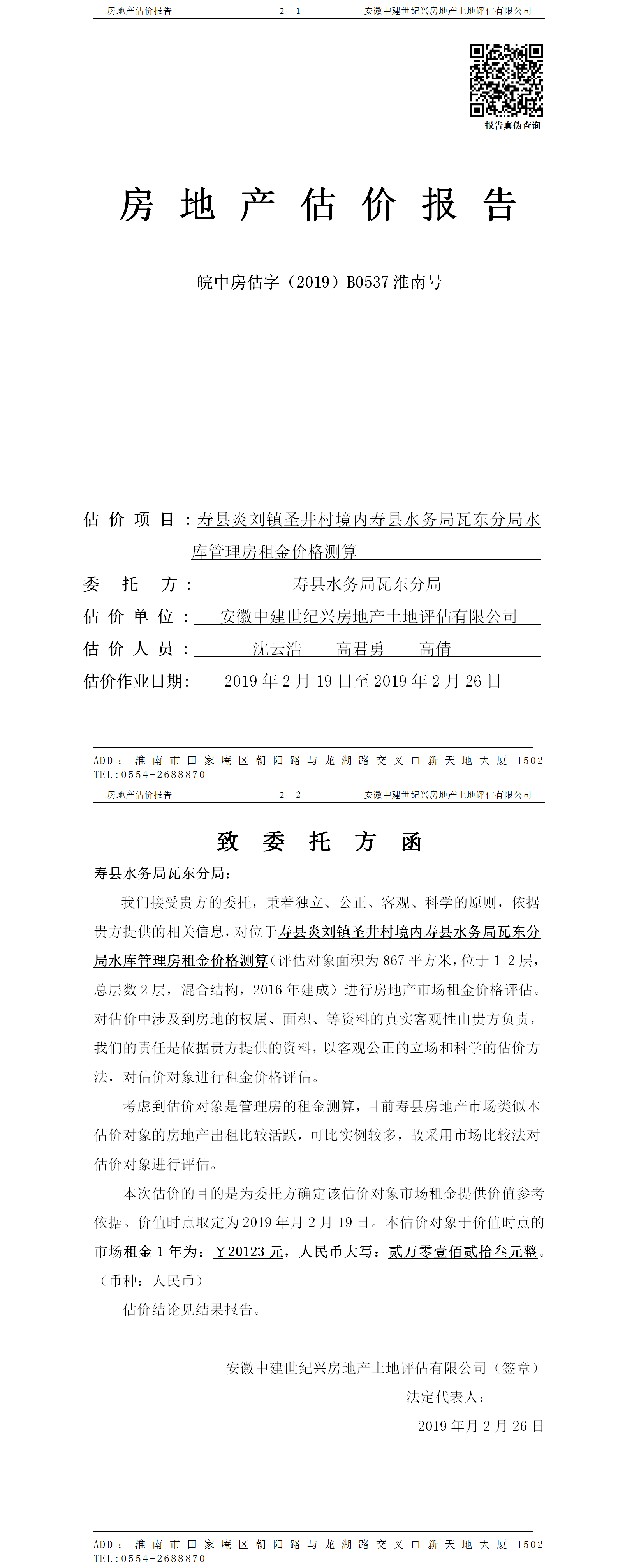 Section image