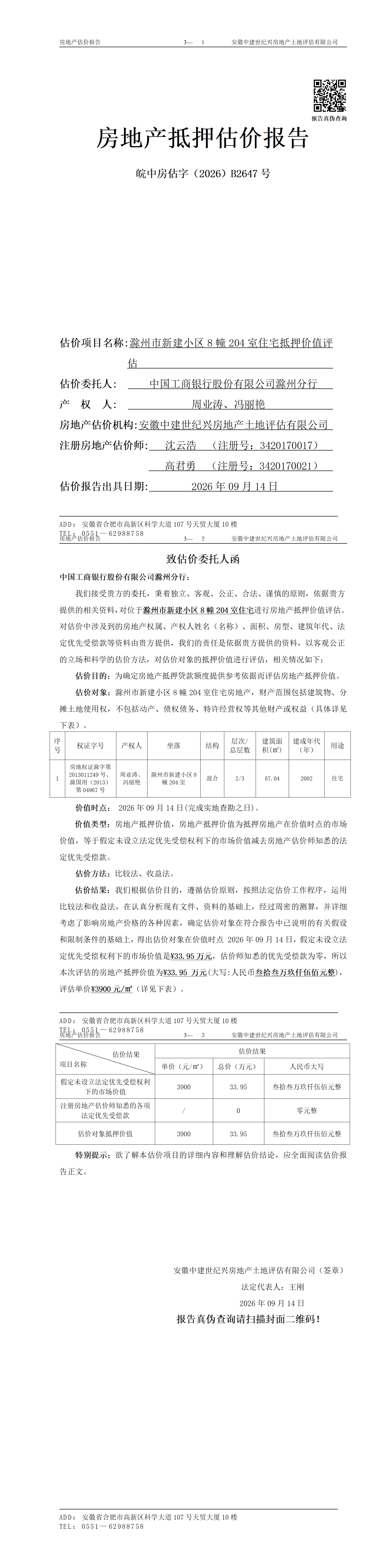 Section image