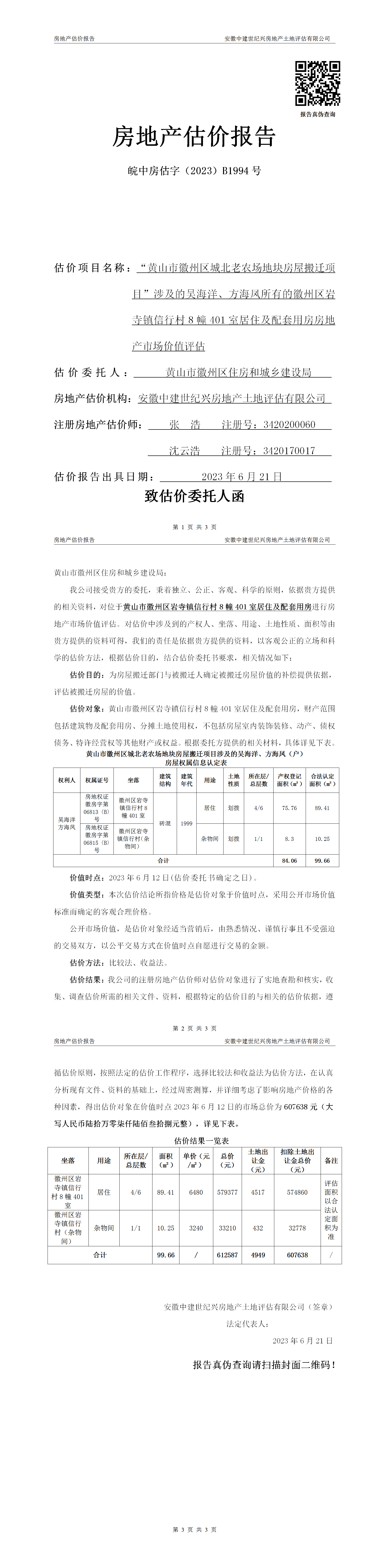 Section image