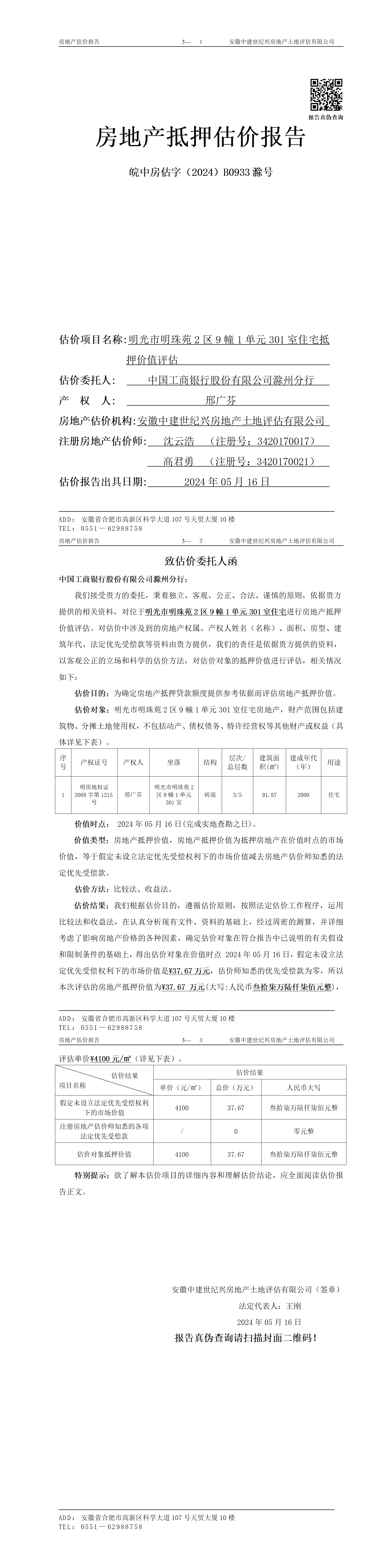 Section image