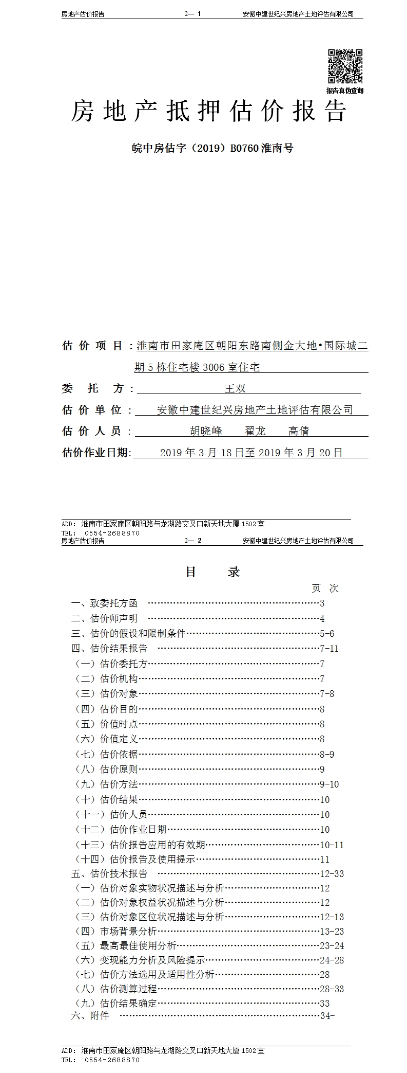 Section image