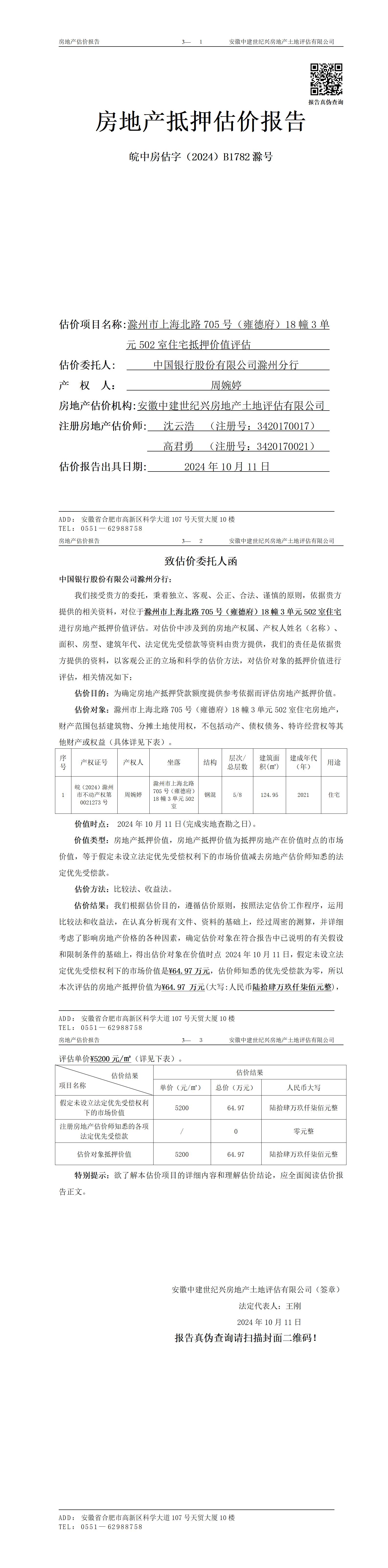 Section image