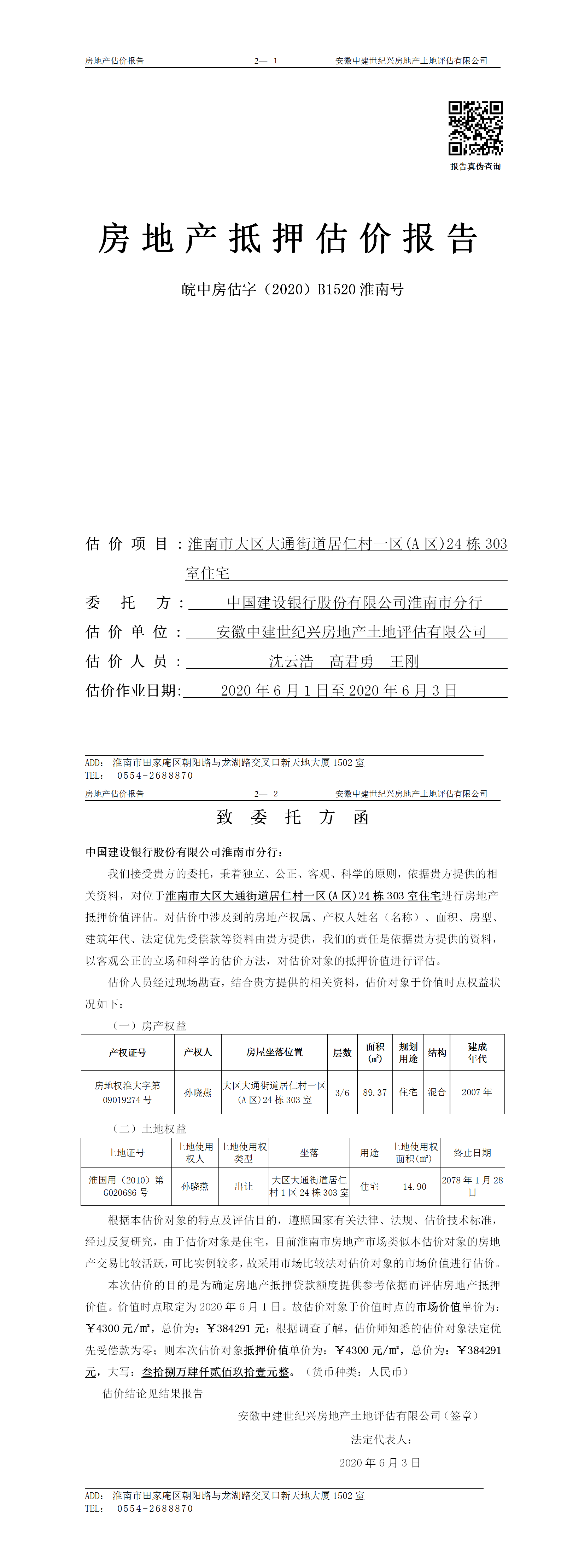 Section image