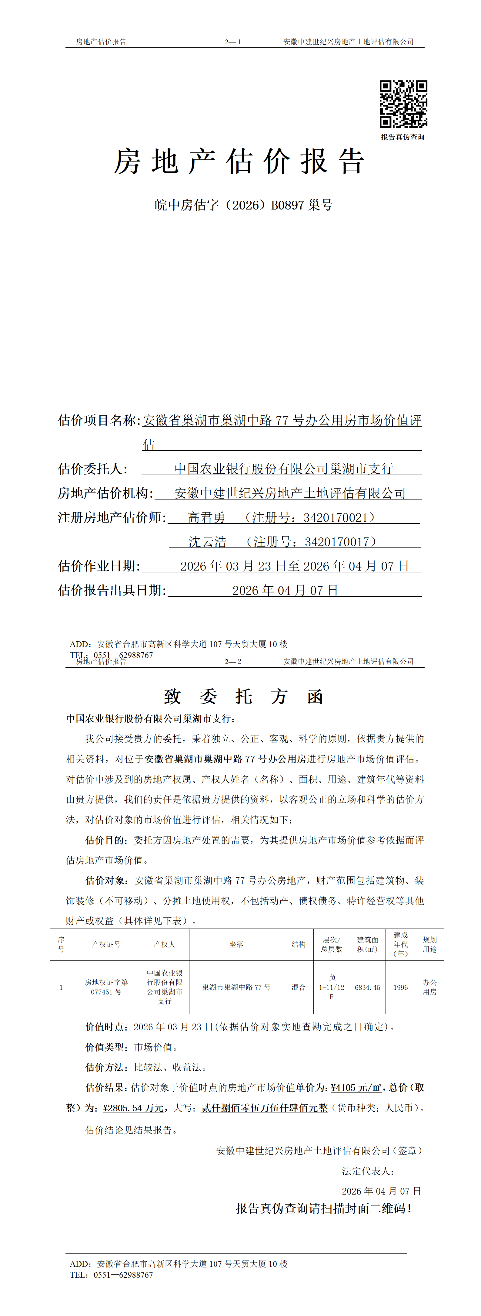 Section image