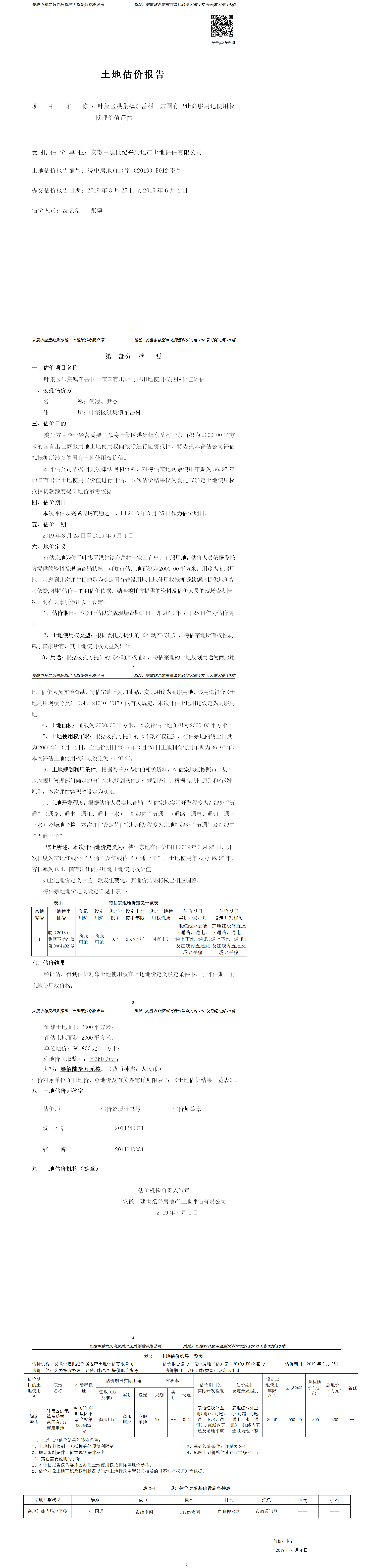 Section image
