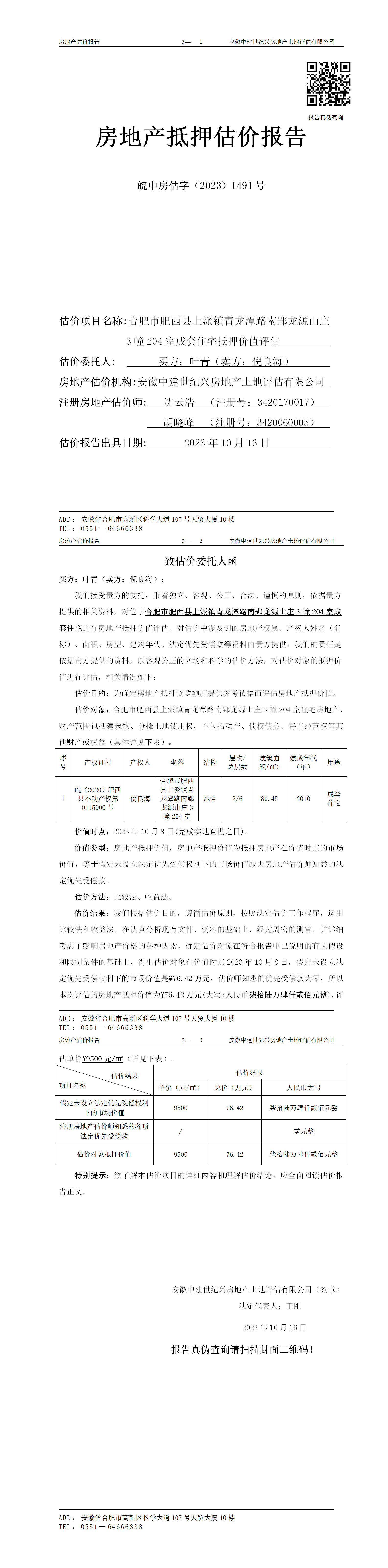 Section image