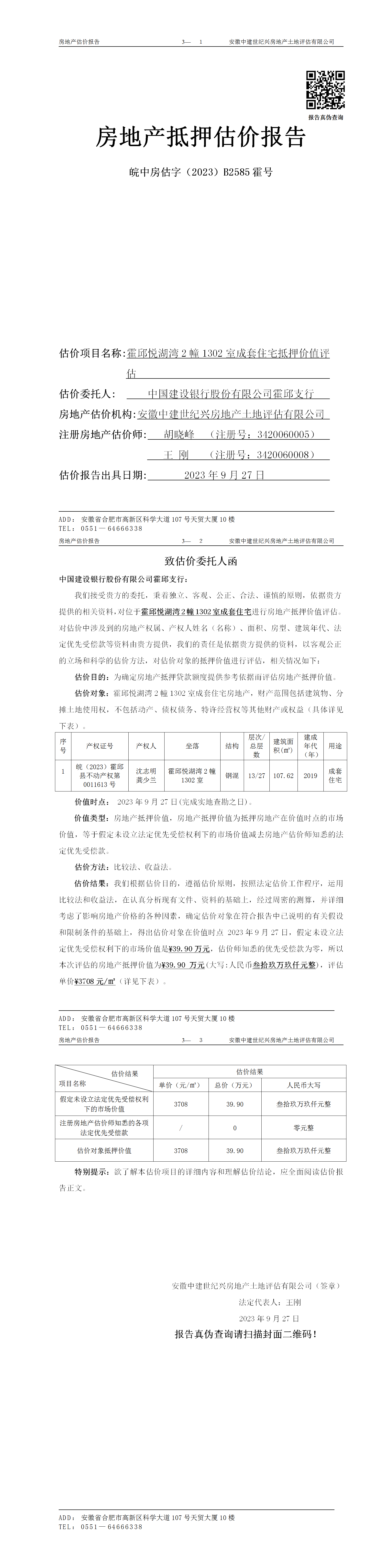 Section image