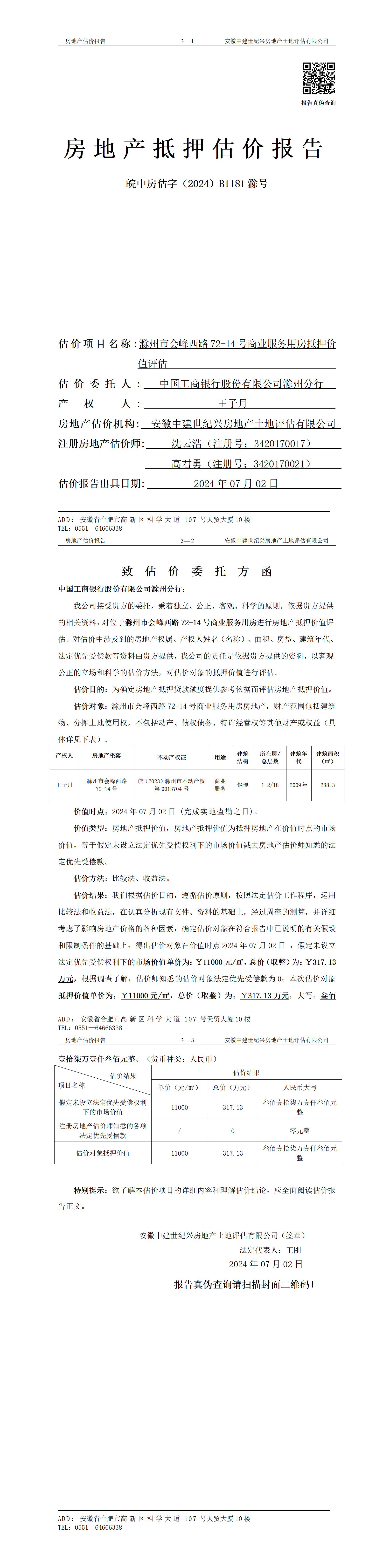 Section image