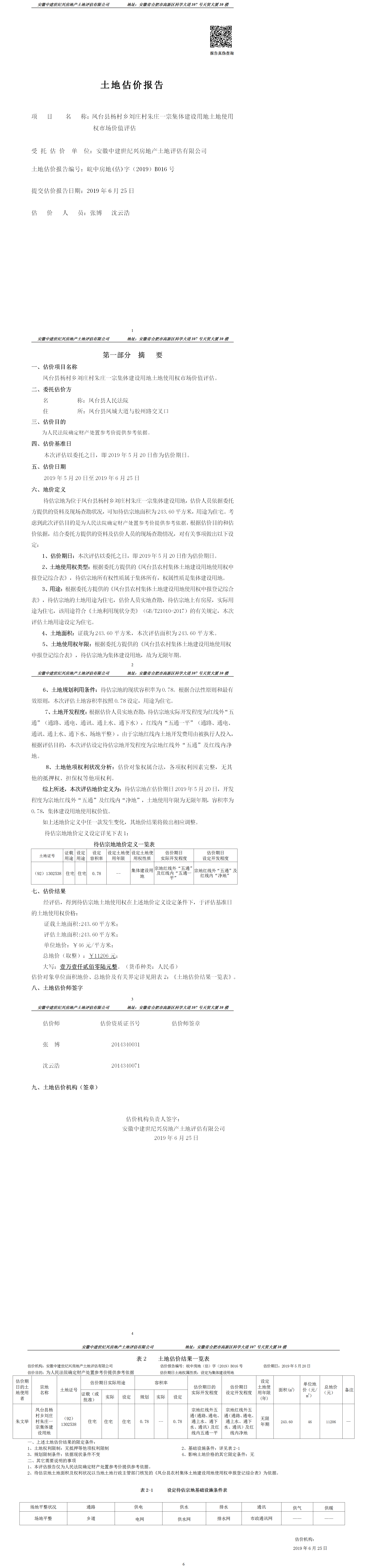 Section image