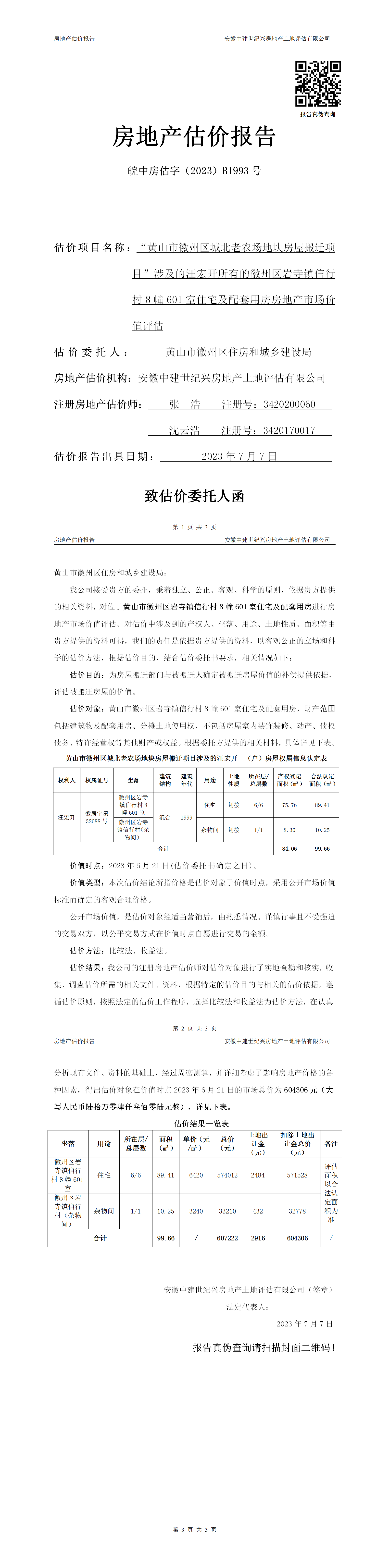 Section image